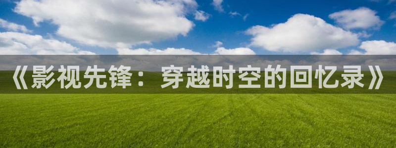 西瓜辽宁